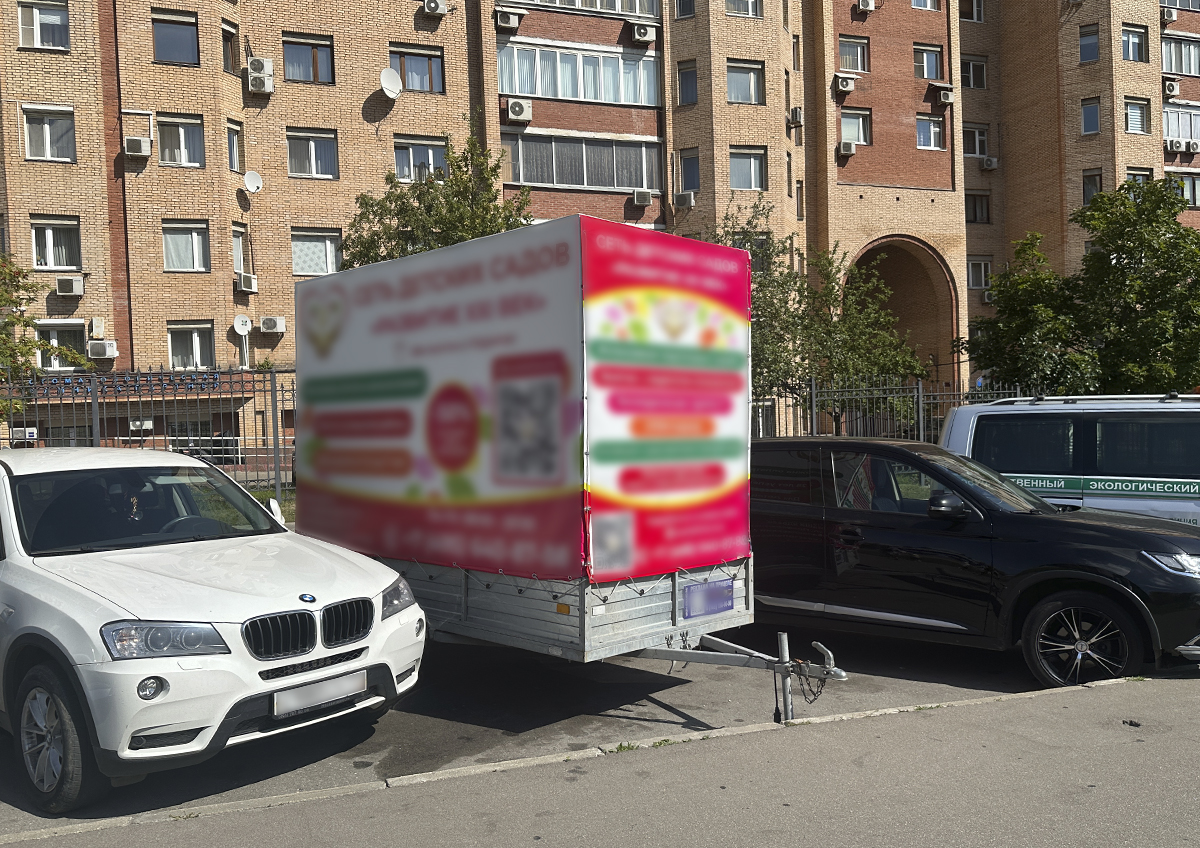 Рекламные автоприцепы на парковках и во дворах остаются в серой правовой зоне Рекламные автоприцепы на парковках и во дворах остаются в серой правовой зоне
