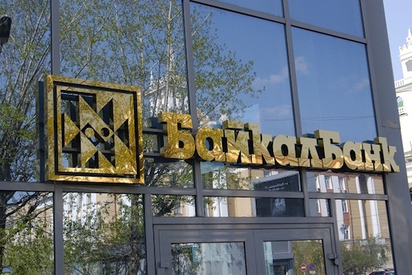 Центробанк отозвал лицензию у бурятского «БайкалБанка»