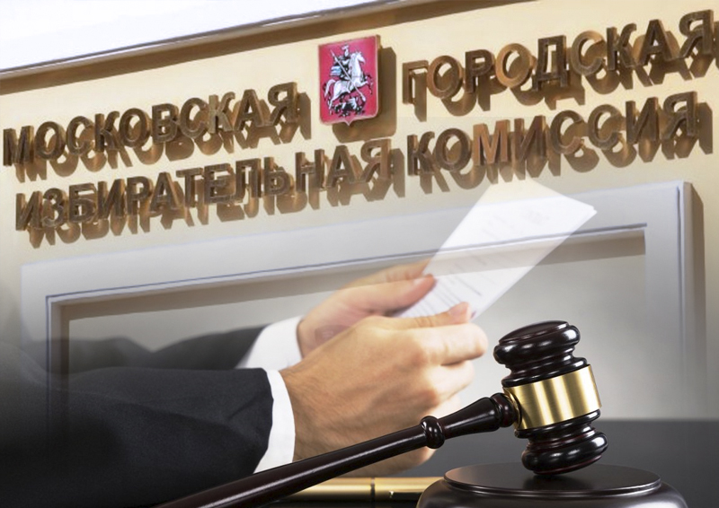 Мосгоризбирком не нашел нарушений в деле муниципального депутата, уволенной за отказ голосовать онлайн