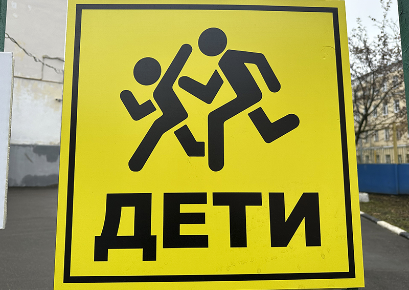 Как обстоят дела с безопасностью в школах российских регионов