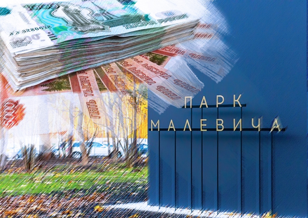 На создание водоема со скалами и водопадами в парке Малевича потратят 350 млн рублей 