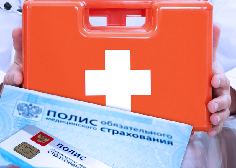 Всероссийский союз пациентов оценит качество медицинской помощи, оказываемой по ОМС 