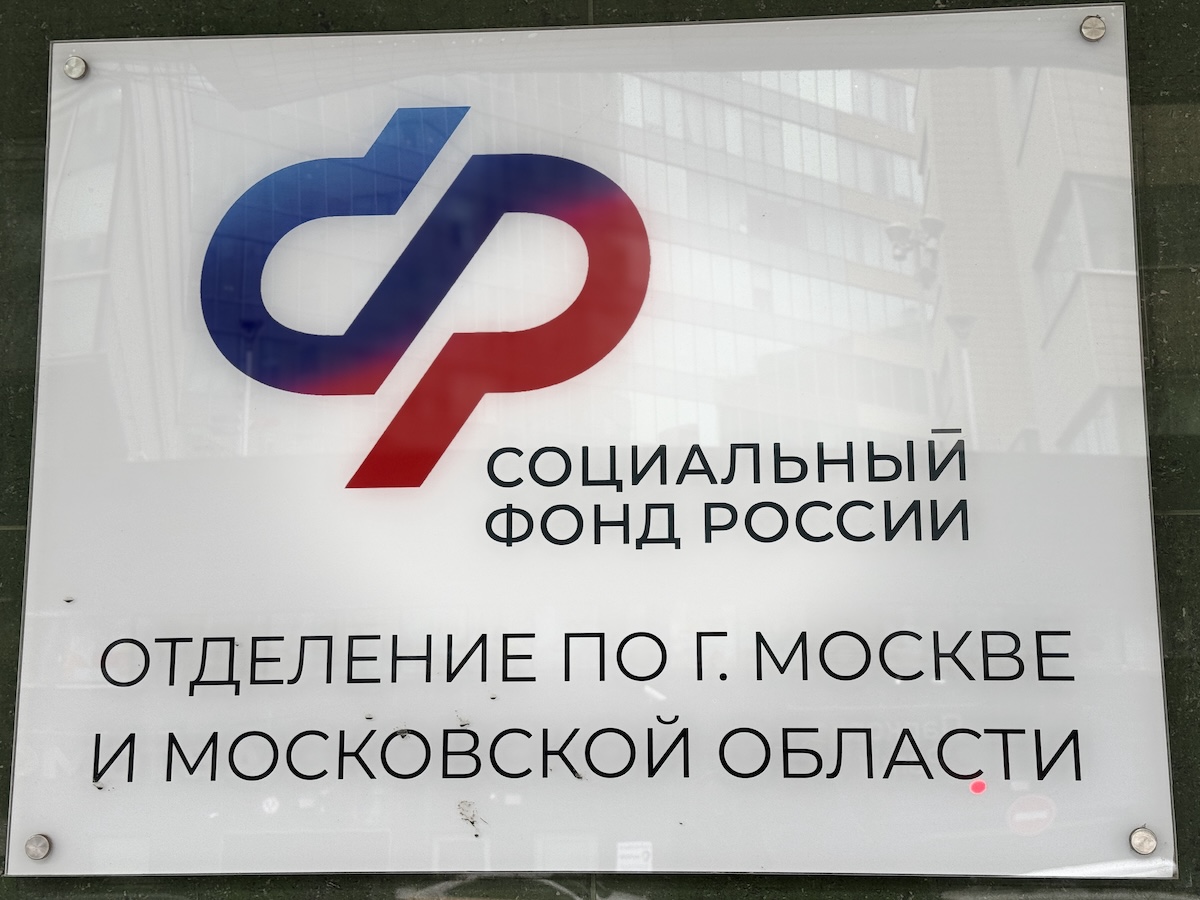 В Московском регионе более 84 тыс. семей получили пособия при рождении ребёнка