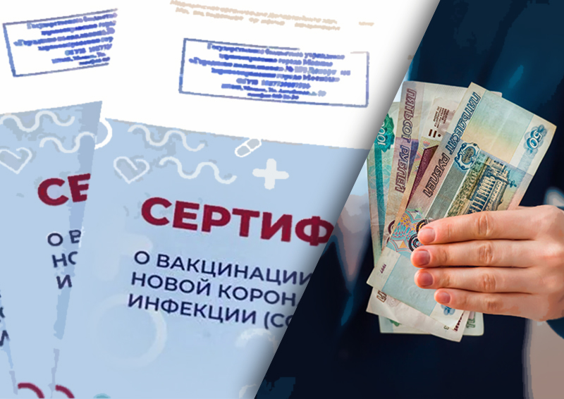 Superjob: треть российских работодателей платят премии и дарят подарки вакцинированным сотрудникам