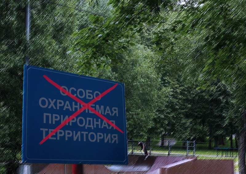 Парку на улице Ивана Франко отказались присвоить статус ООПТ