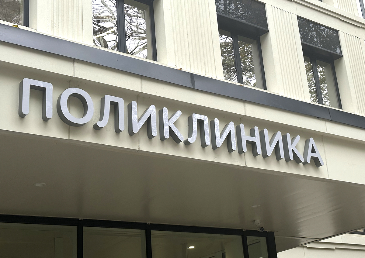 В СФР рассказали о выплатах медработникам в Московском регионе В СФР рассказали о выплатах медработникам в Московском регионе