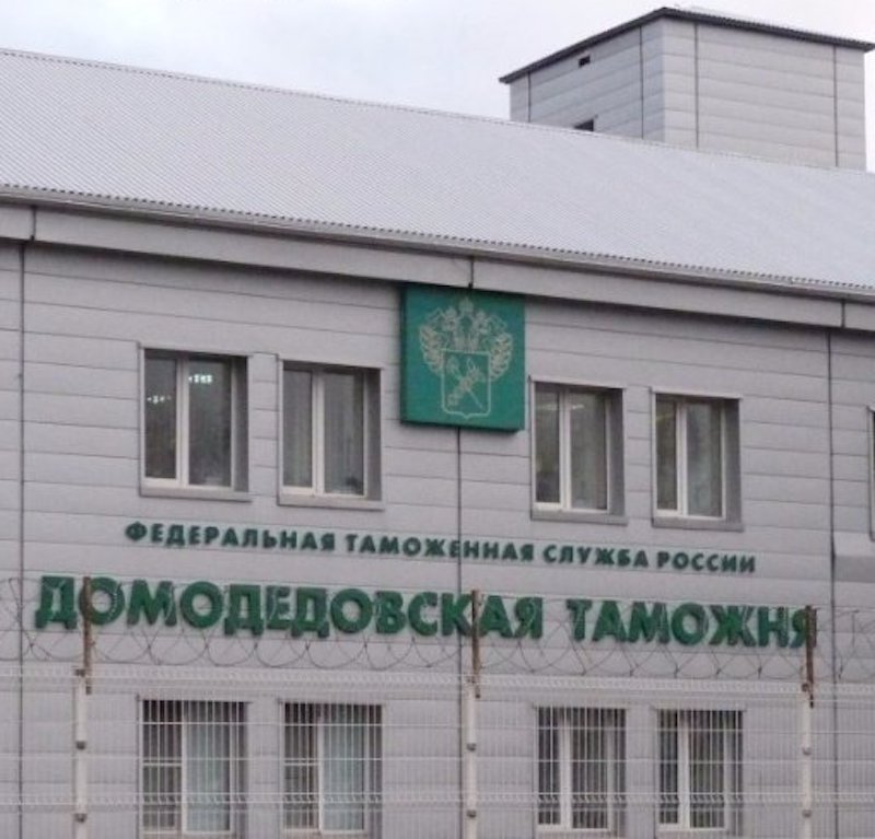 В Москве пресекли деятельность ОПГ по незаконному переводу более 58 миллионов рублей за границу 