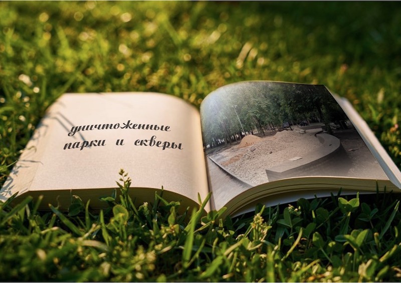 В Москве создадут книгу памяти уничтоженных парков и скверов 