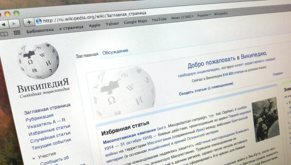 Миллиардная «российская Википедия»