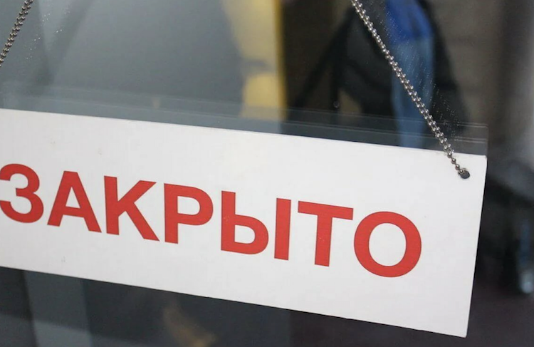 В Москве закрыли 49 магазинов за несоблюдение «противоковидных» мер