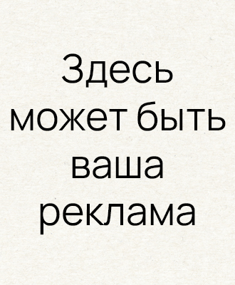 ваша реклама формат.jpg