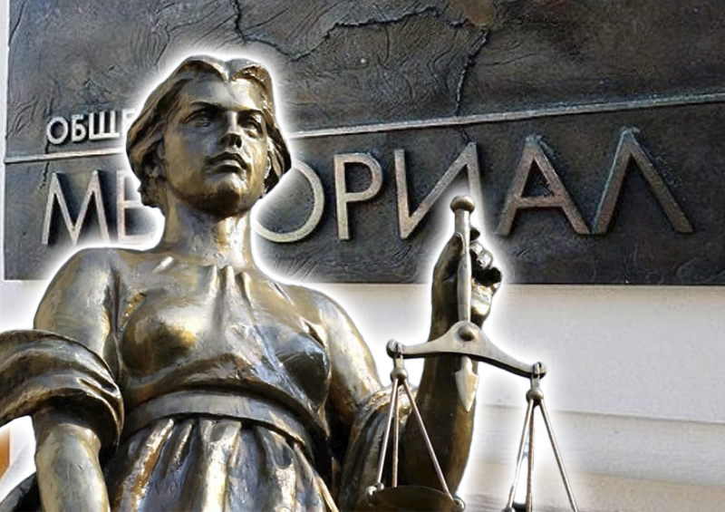 Адвокат Михаил Бирюков: «Международный Мемориал»* ликвидирован, правозащитное движение в России — нет»