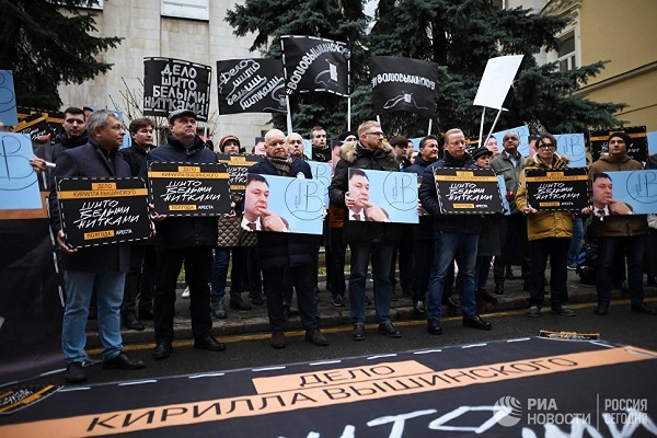 У здания МИД и посольства Украины в Москве проходят акции в поддержку Кирилла Вышинского