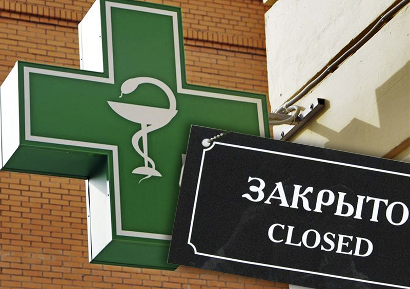 В районе Люблино закрыли сомнительную аптеку после жалоб москвичей 