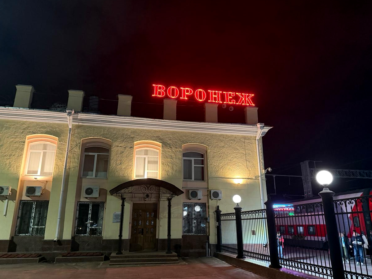 воронеж 1200.jpg