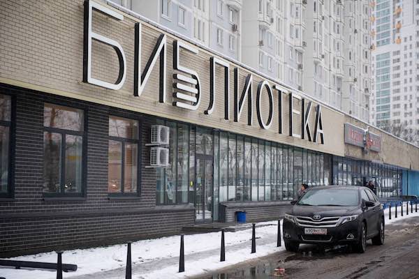 Посещаемость московских библиотек выросла на треть 