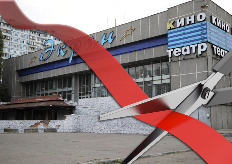 Обновленный советский кинотеатр «Экран» откроют в Марьино