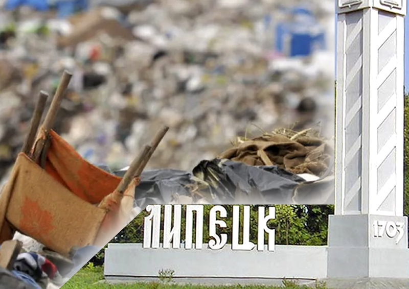 Какие мусорные скандалы ожидают Липецк, после того как полигоном в регионе займутся тамбовские предприниматели