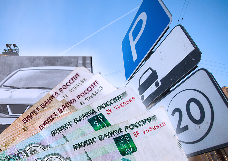 Москвич добился отмены штрафа за задержку оплаты парковки на 40 секунд 
