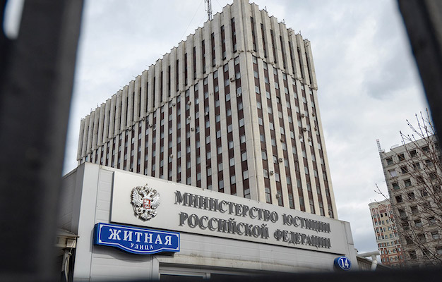 Минюст опубликовал список СМИ-иностранных агентов