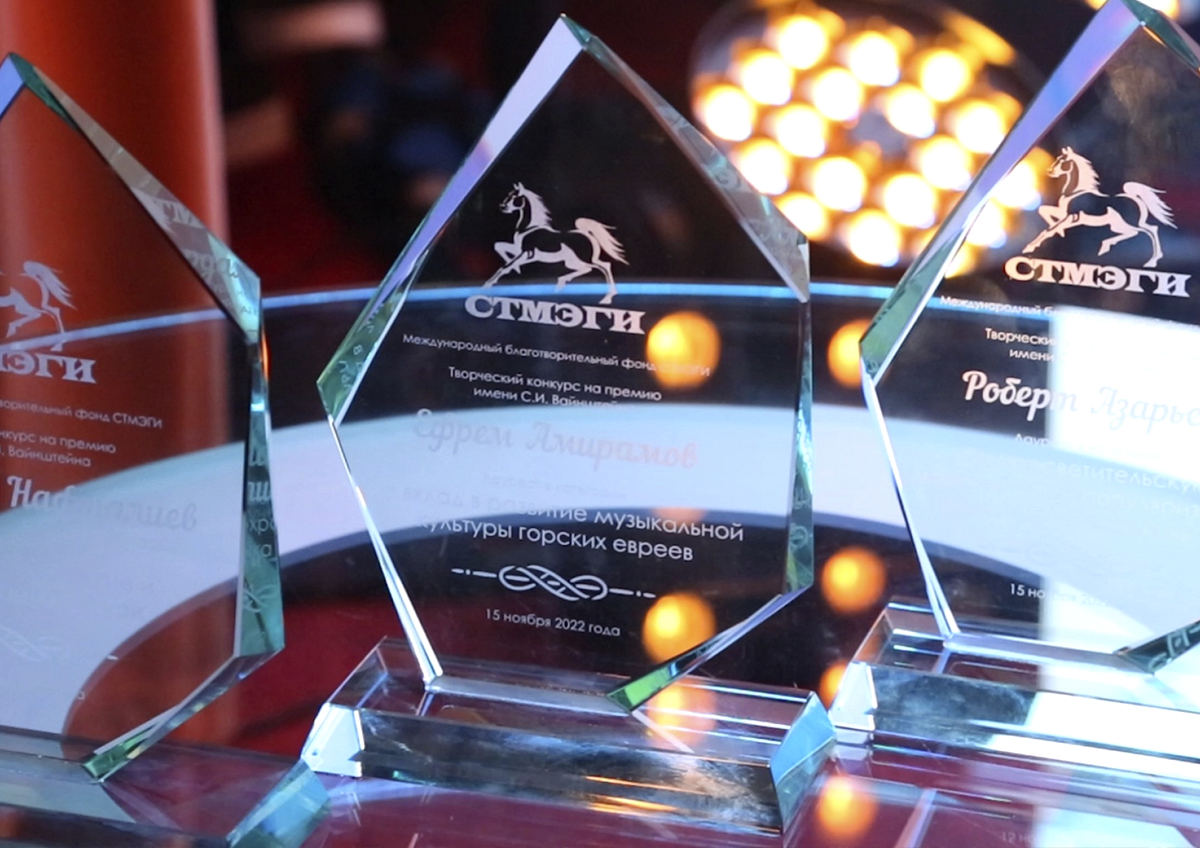 Главная премия горских евреев отмечает десятилетний юбилей