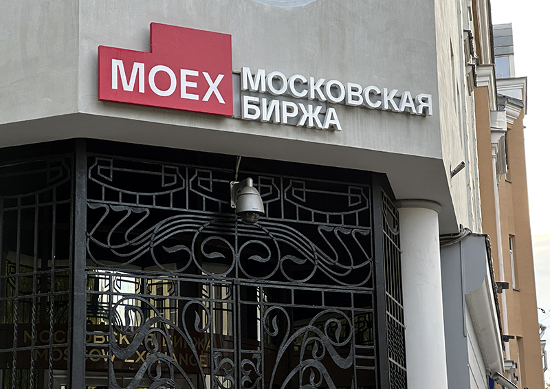 Почему падает индекс Московской биржи