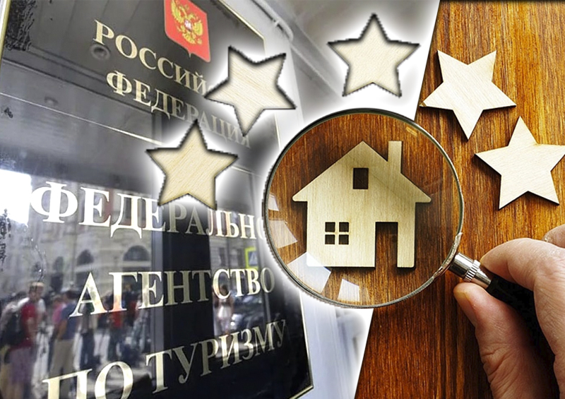 Туристы добились прекращения работы организации, раздававшей лишние «звезды» отелям в Крыму 