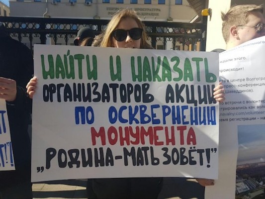 В Москве прошел пикет против сторонников Алексея Навального