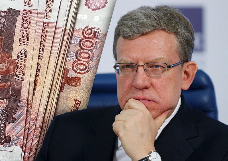 «Нарушений на 640 млрд рублей»: Алексей Кудрин прокомментировал исполнение бюджета за 2021 год